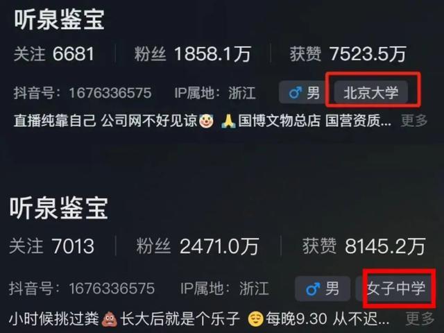 科技与艺术融合体验，赏宝全新升级，听泉鉴宝正式更名赏宝活动开启