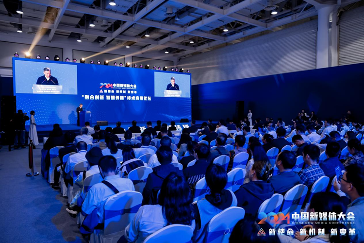 科技盛宴开启，2024中国新媒体大会长沙启幕，引领未来风潮