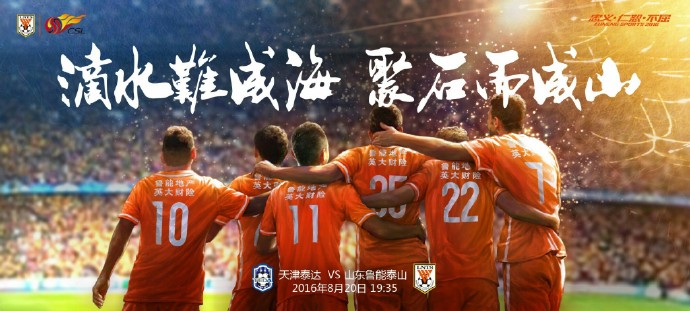 科技赋能重塑观赛体验，国足虽输，球迷热爱不变