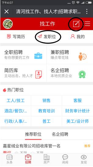 阿城区信息港最新招聘详解，步骤指南与求职攻略