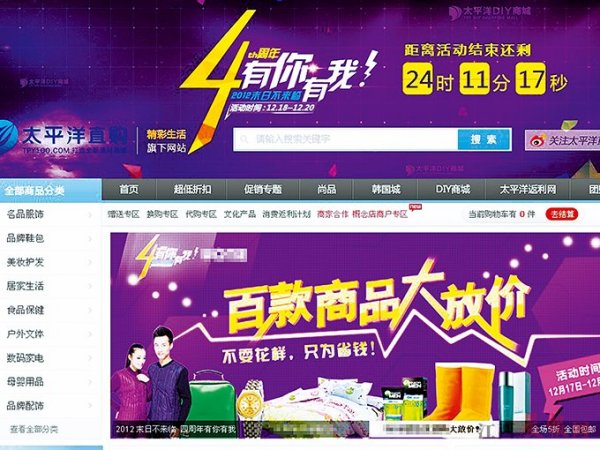 太平洋直购最新动态更新，最新消息汇总