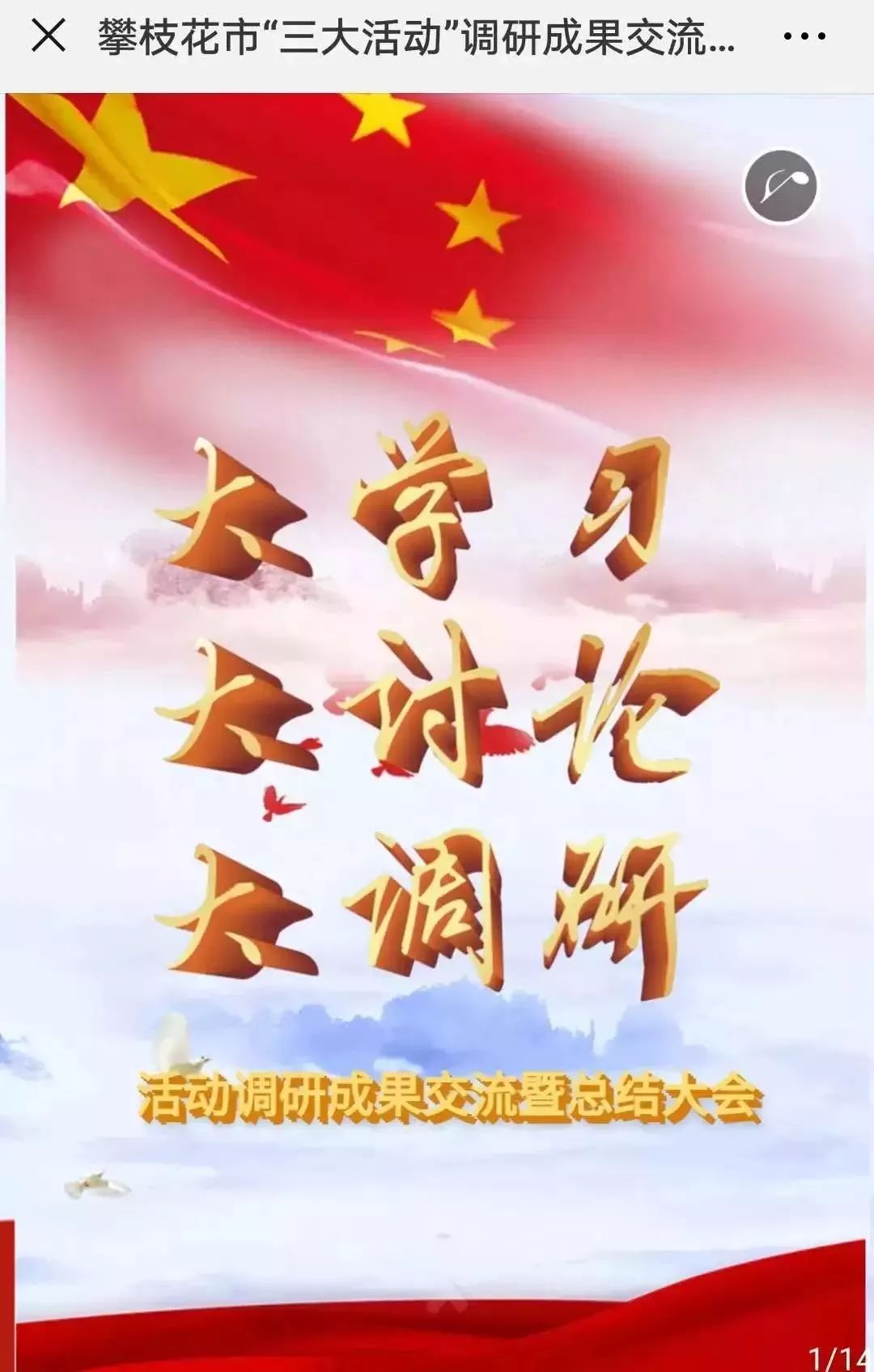 最新PK王，学习变化铸就自信与成就，砥砺前行之路