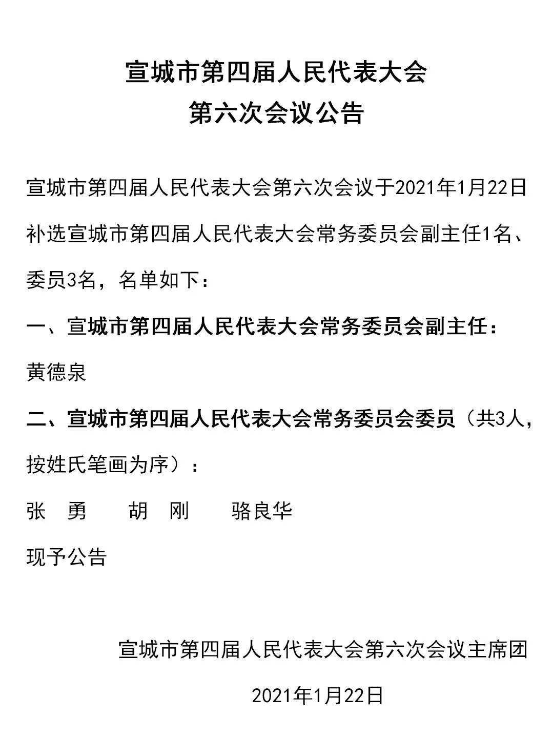 旌德新任命的官员及其小巷中的意外发现