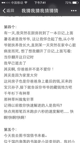 那夜我做了最新章节,那夜我做了最新章节，详细步骤指南