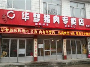 青州店铺转让信息更新，变化中的自信与成就感展现