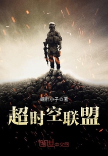时空交汇的新篇章，我来自2008最新章节