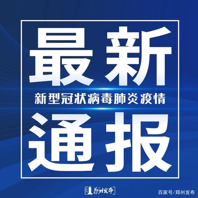 肺炎疫情最新通报更新，疫情动态与最新消息