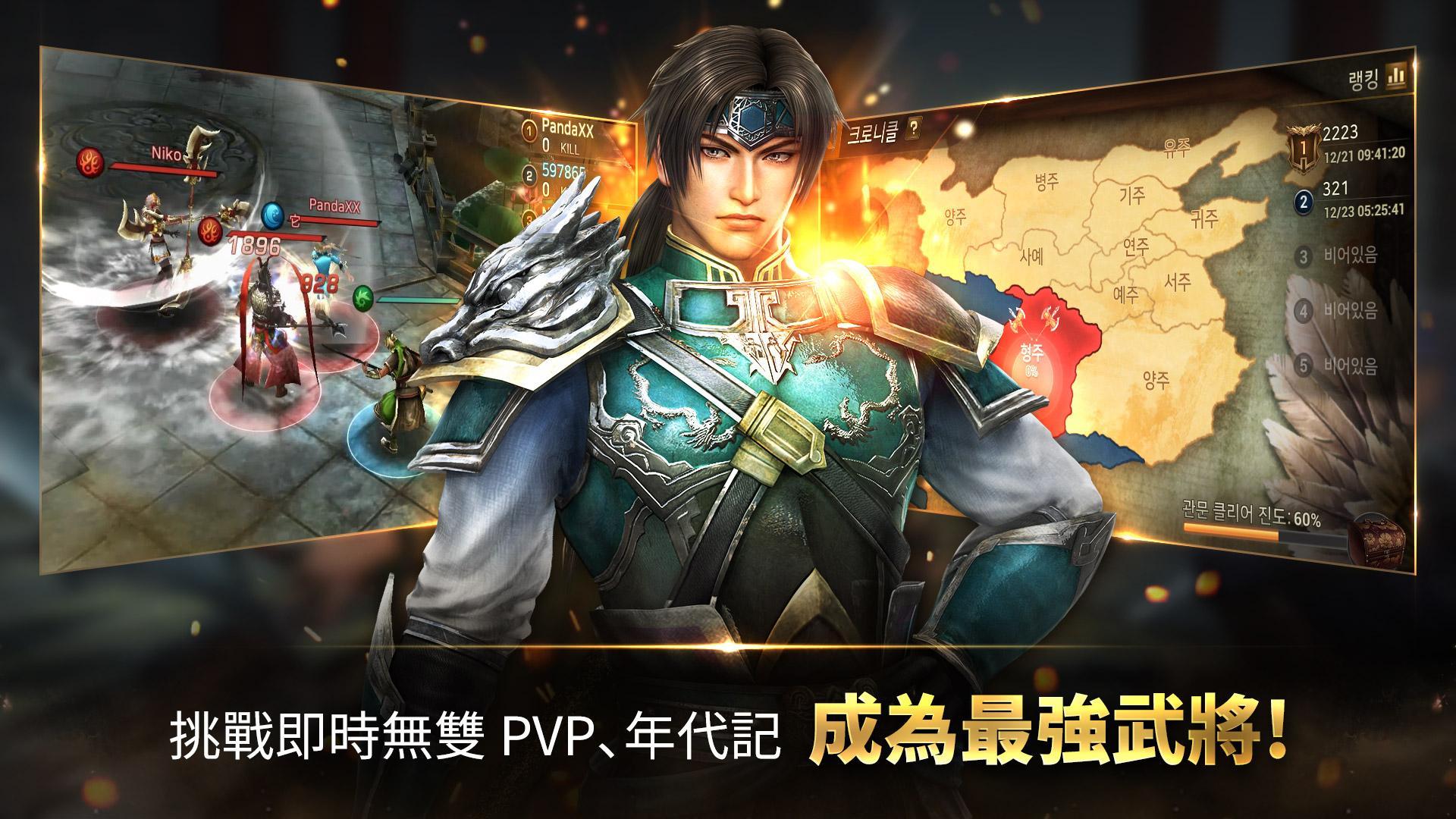 三国无双最新版，挑战未知，探索无限可能