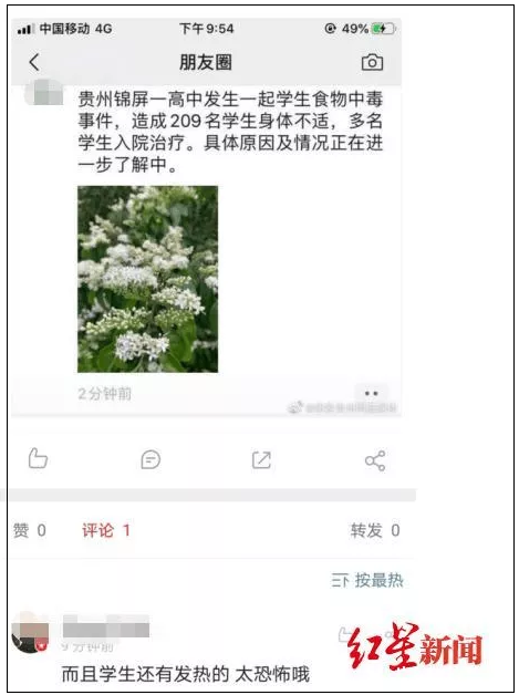 锦屏县最新人事任免动态发布