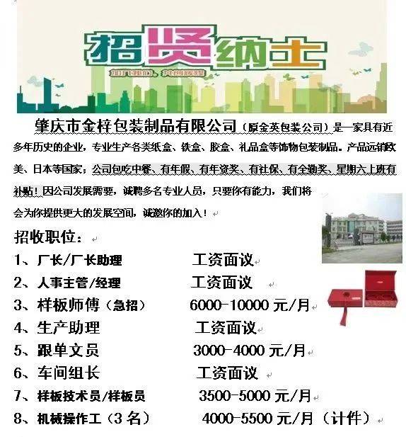 东莞麻涌最新招聘信息汇总