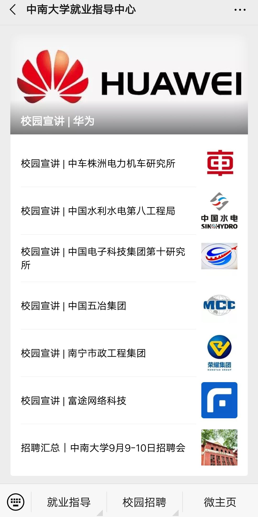 江阴最新招工信息及获取指南