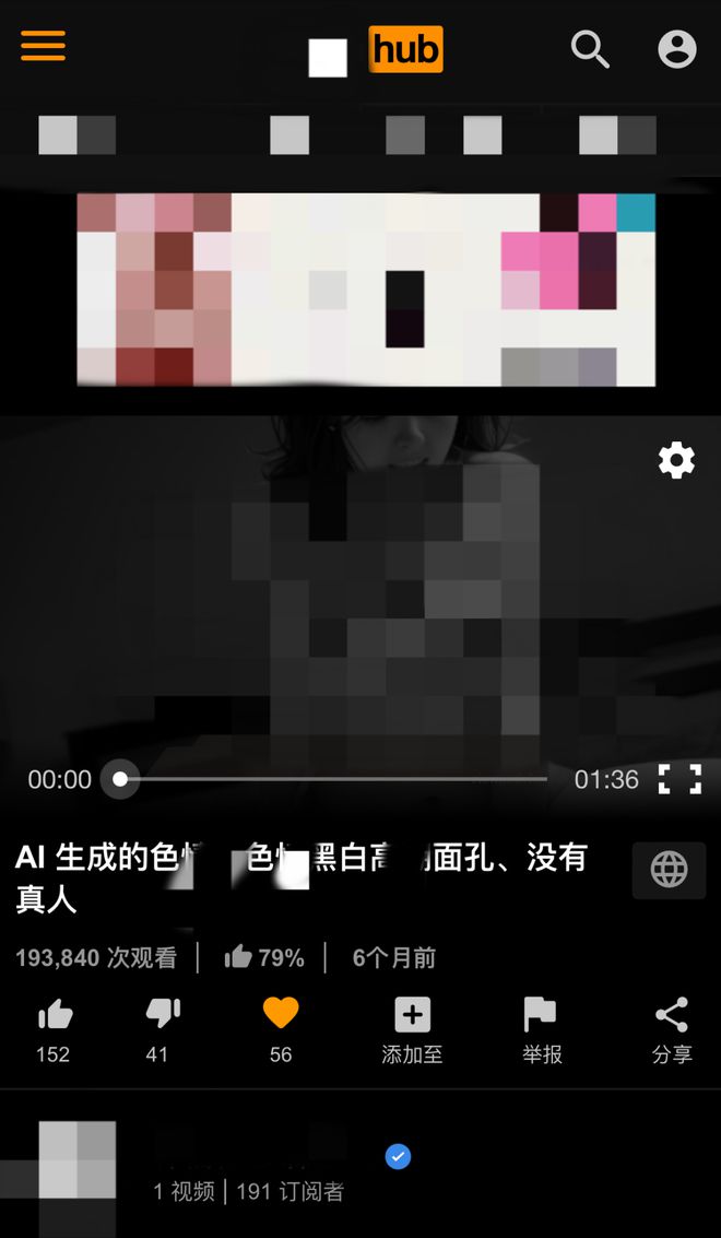 关于黄片的最新观点论述与涉黄问题探讨