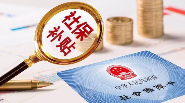 农保转社保最新政策，科技重塑保障，提升生活安心度！
