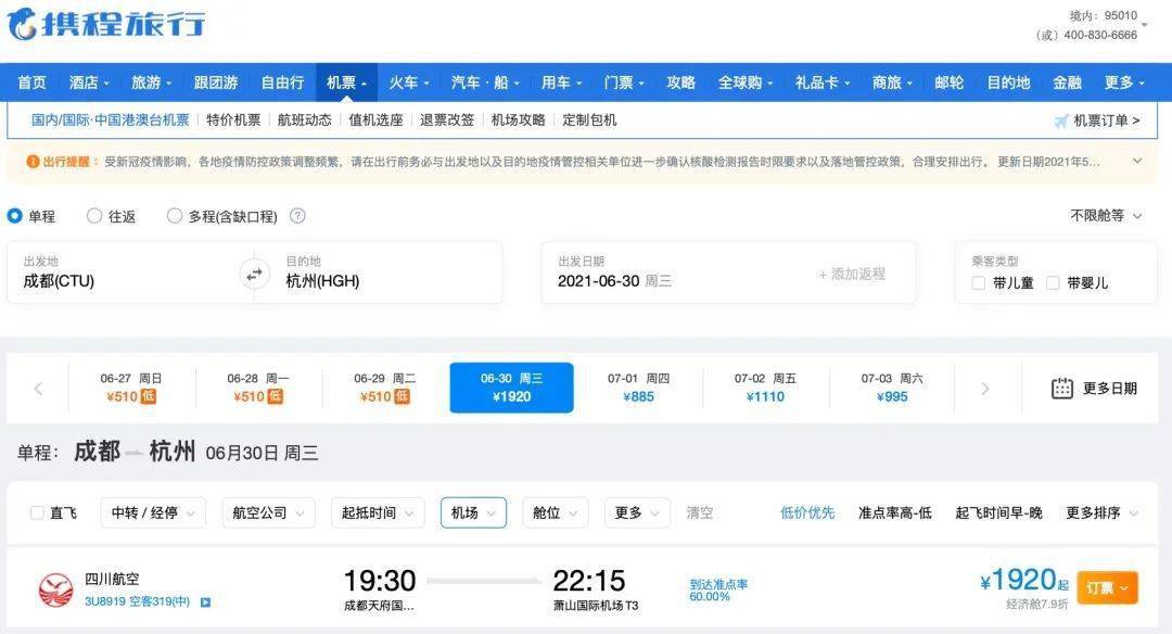 厦门新机场最新动态，探索自然美景的平静之旅