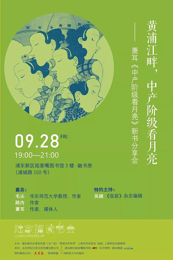 镖人最新话，热血江湖风云再起
