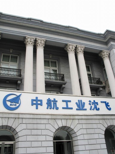 中航沈飞最新动态揭秘，航空工业的璀璨明珠闪耀发展之路