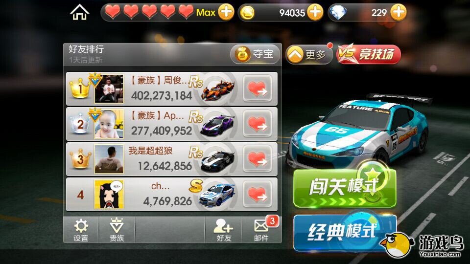 小红书分享，天天飞车最新版下载攻略及下载链接