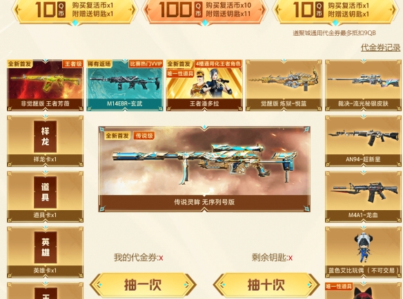 穿越火线最新抽奖活动，玩家的福音盛大开启！