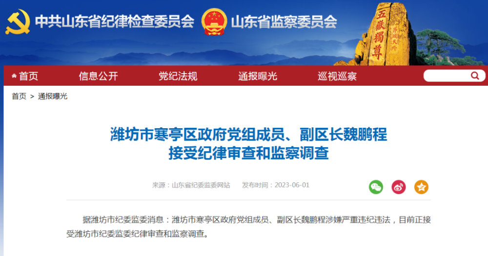 山东赫达最新消息解读，如何获取并理解相关资讯指南