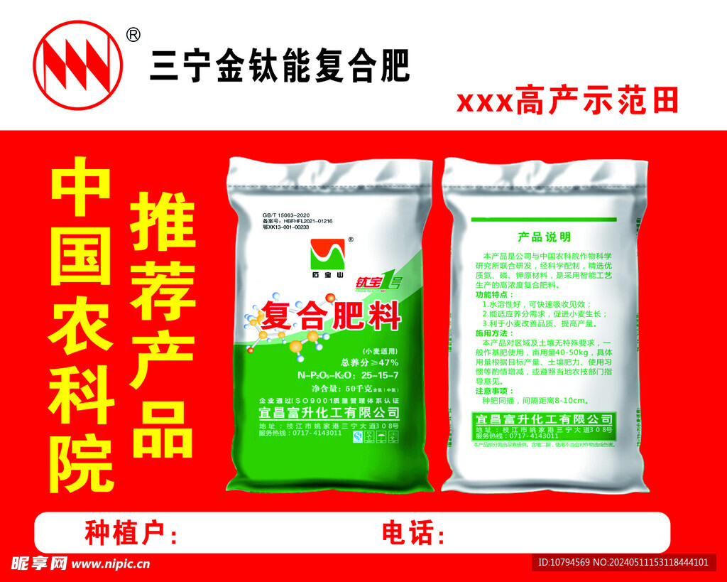 三宁复合肥最新价格及市场走势，购买指南全解析