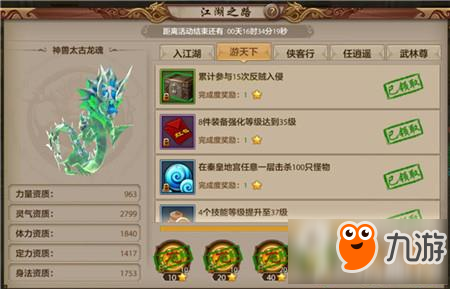 天龙八部手游最新版，领略江湖风采的绝佳体验