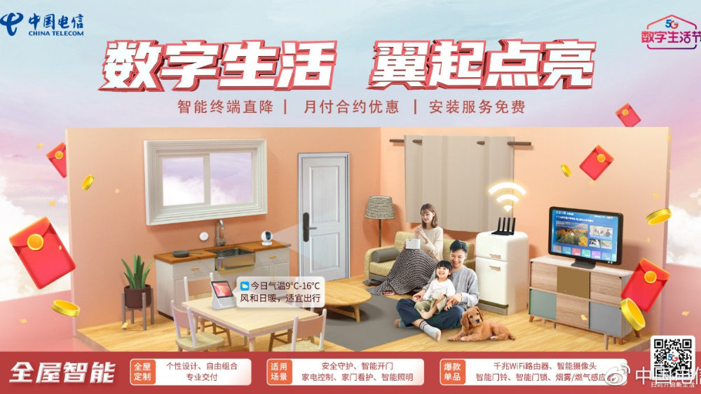 中国电信APP最新版，探索数字世界的隐藏宝藏