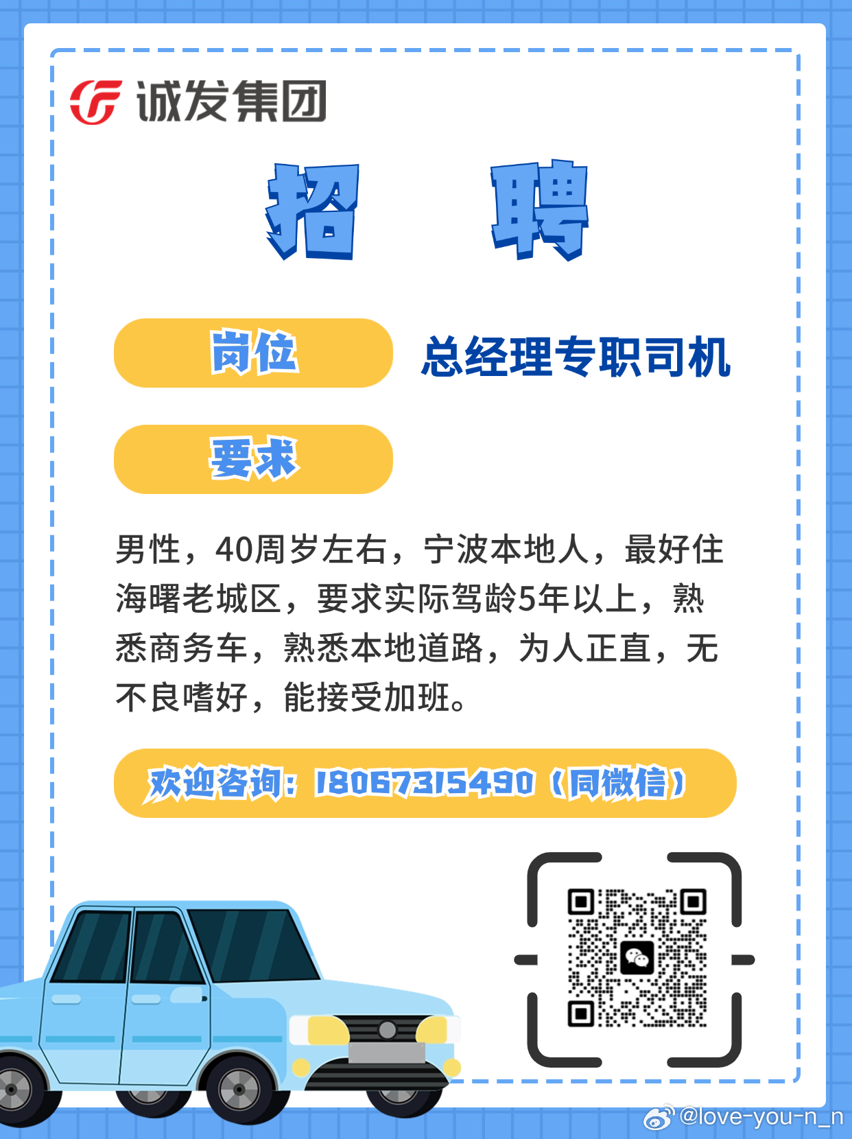 衡水司机招聘最新消息详解，观点与论述汇总