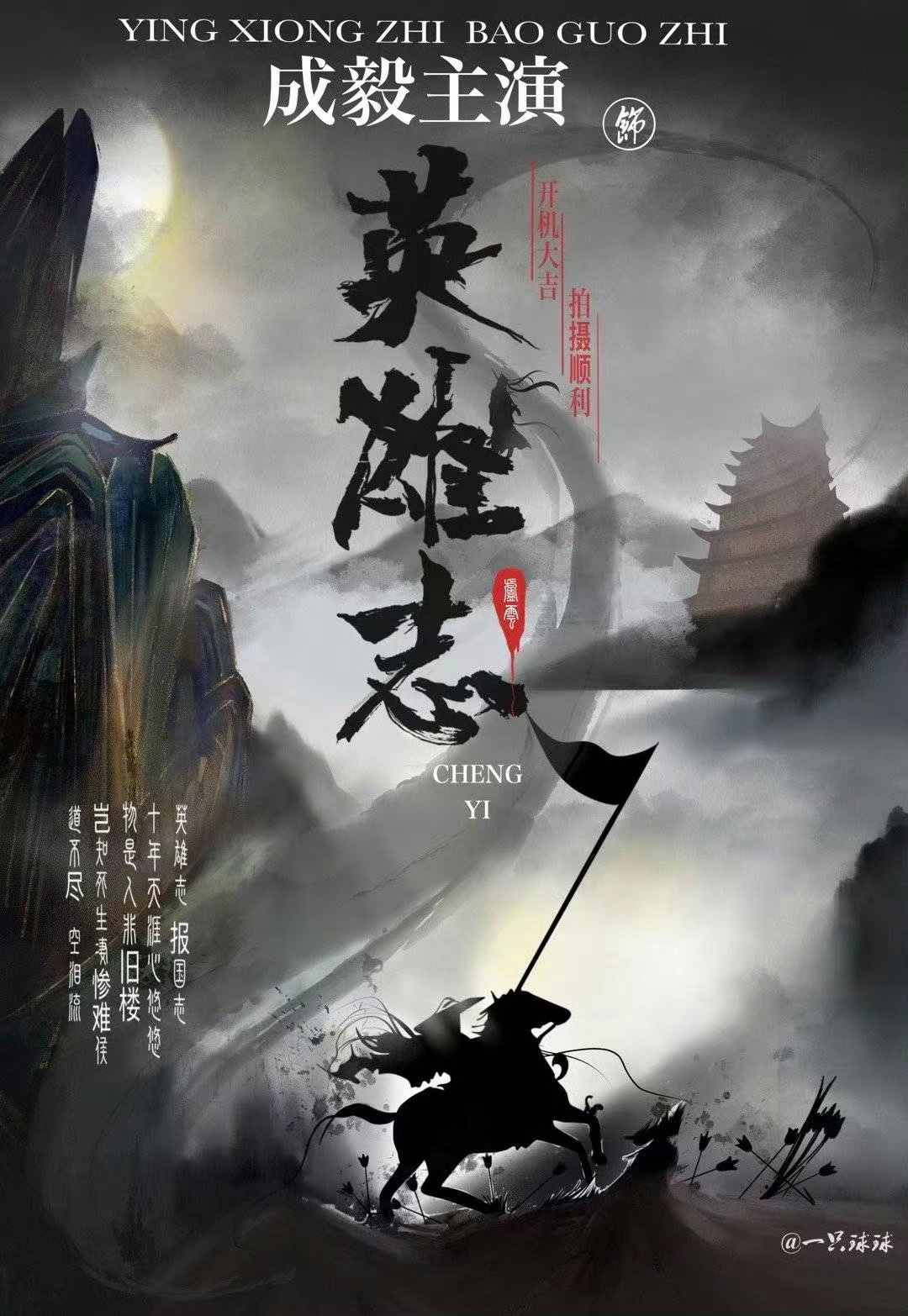 英雄志最新动态揭秘，小巷隐藏宝藏与特色小店的独特魅力