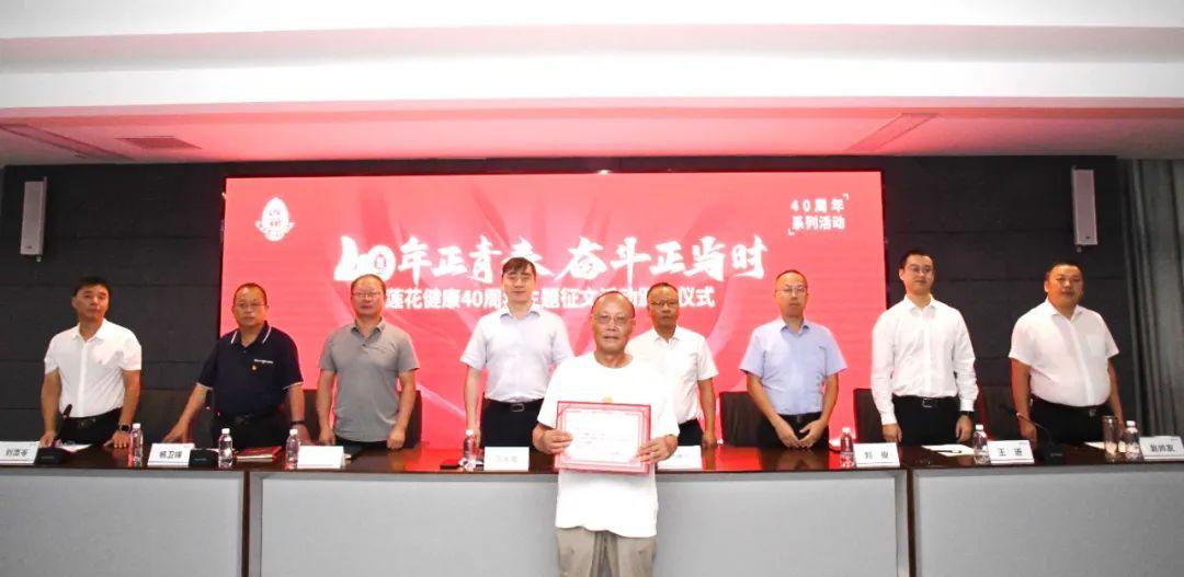 莲花健康最新动态更新，最新消息汇总
