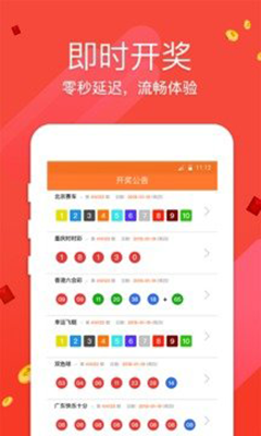 幸运彩票app下载，警惕犯罪风险与合法指南