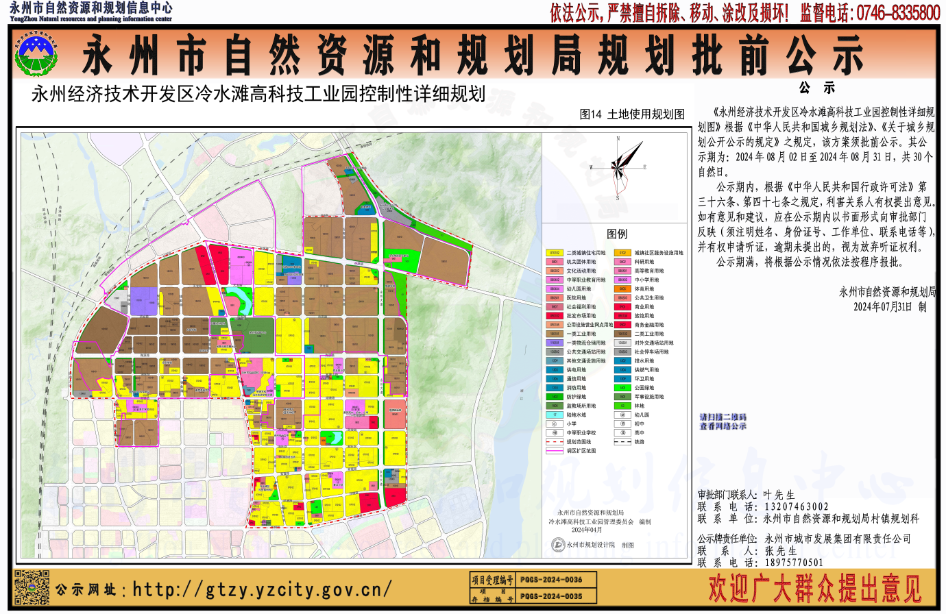 永州零陵区最新规划揭秘，高科技产品的时代之光