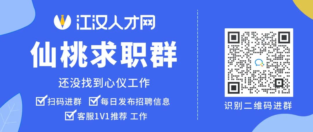 仙桃人才网最新招聘，人才汇聚的磁场