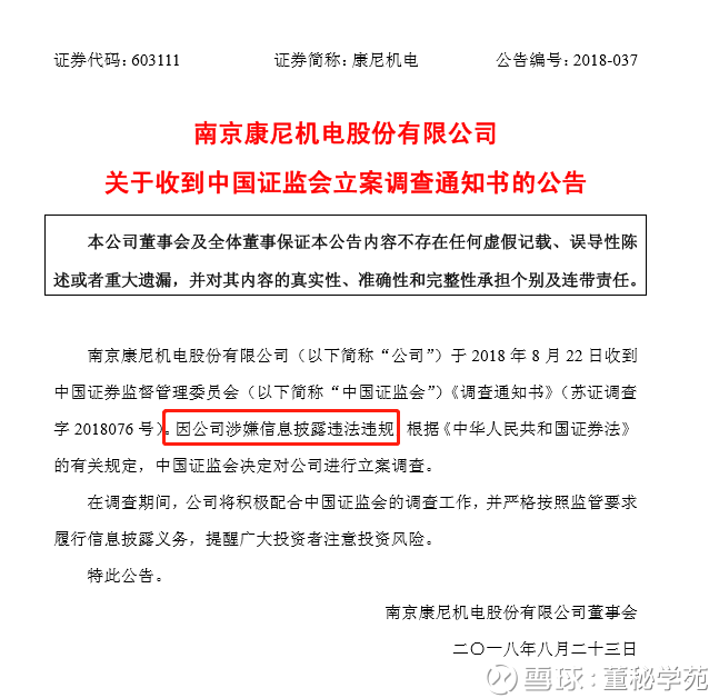 康尼机电最新动态，变化中的学习之旅，成就自信之源