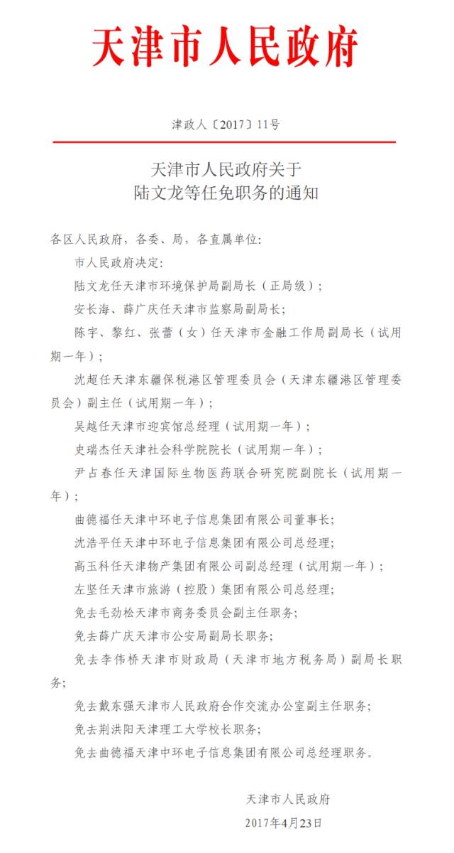 南通人事任免更新，小城的温馨变迁与友情故事同步展开
