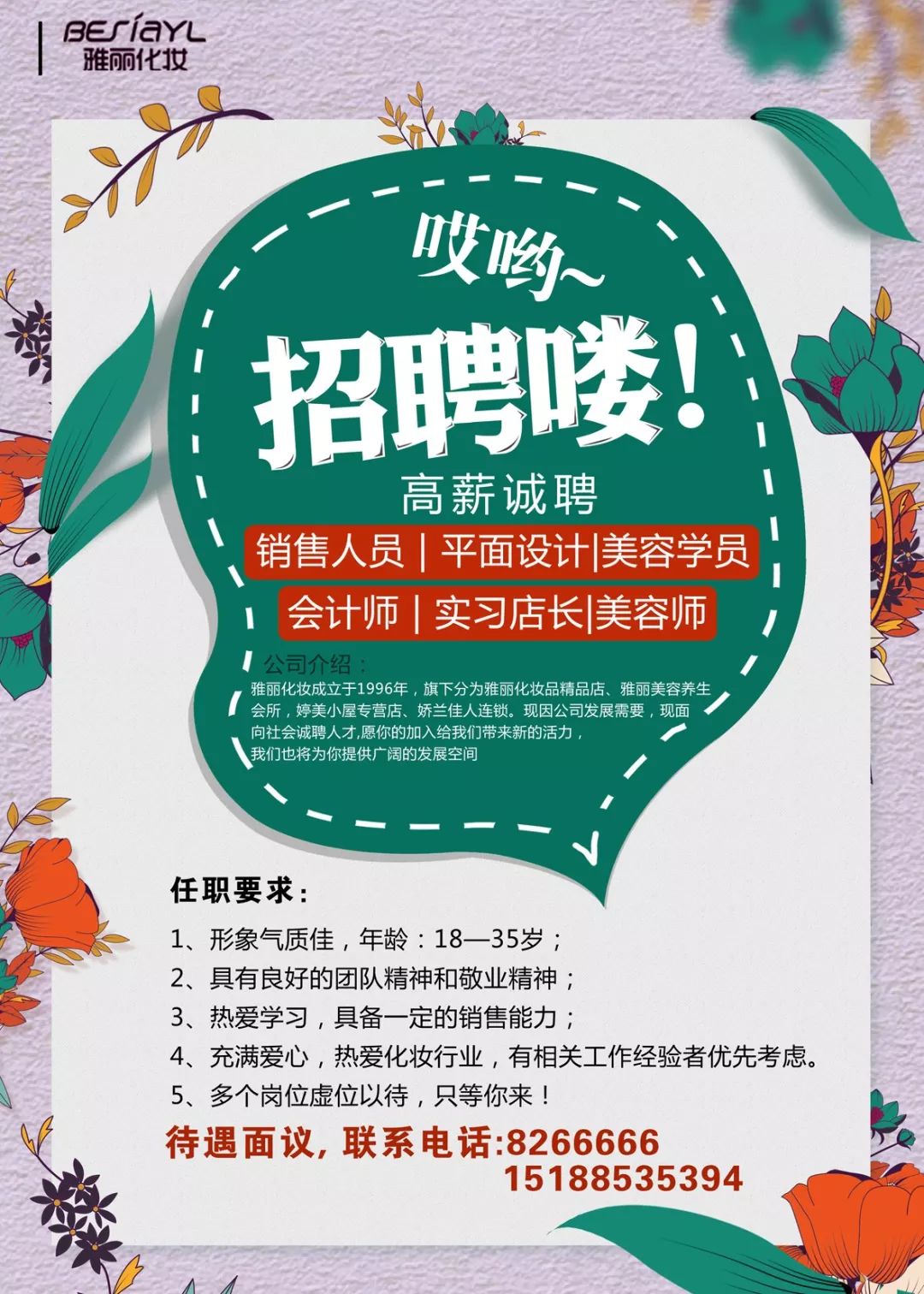 临渭区最新招聘信息发布，启程自然之旅，探寻内心宁静与平和的岗位