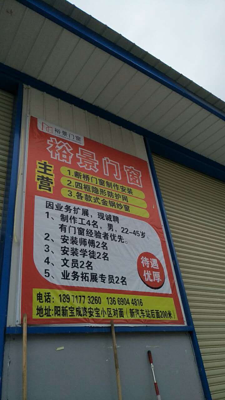 移门厂招聘熟练工，小巷中的独特工艺店求贤若渴