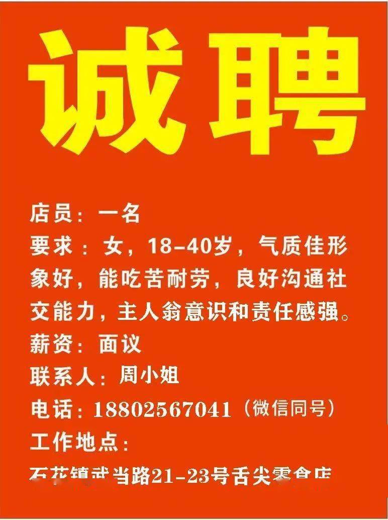 平利最新招工信息，科技前沿的招工新体验招募启事