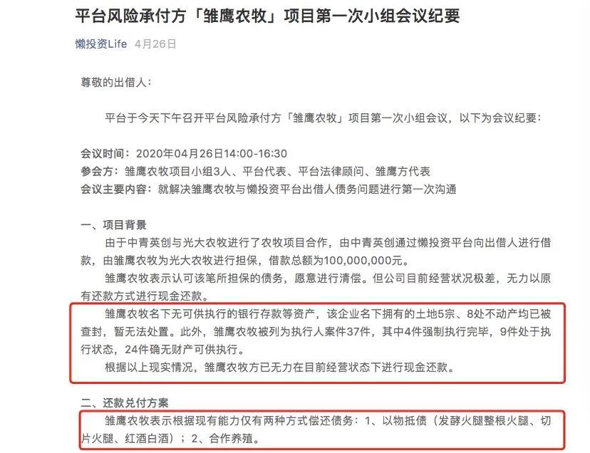 雏鹰农牧最新公告，学习之旅中的变化与自信成就之源