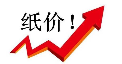废纸价格最新行情更新报告