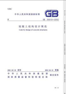 混凝土结构设计规范最新，引领未来建筑美学与生活的革新之路