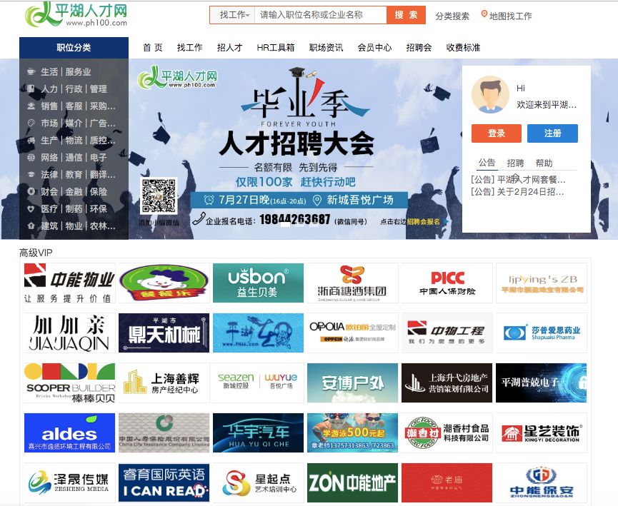 平湖人才网最新招聘，启程探索自然美景，寻求内心平和宁静的职业之旅