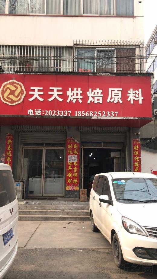 职业新起点