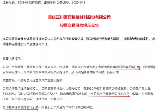 正川股份最新动态，业绩、前景与市场反应深度解析
