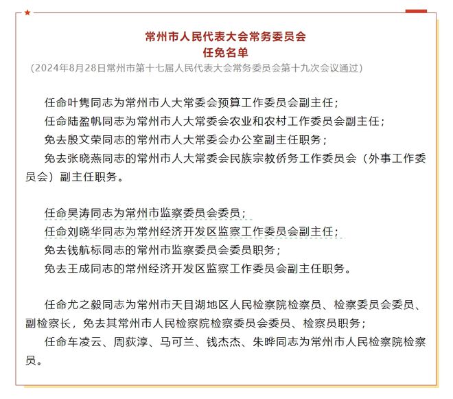 寿县最新人事任免信息及指南概览