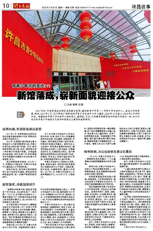 许昌头条最新新闻论述概览