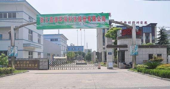 嘉澳环保最新动态更新，环保领域的最新消息与进展
