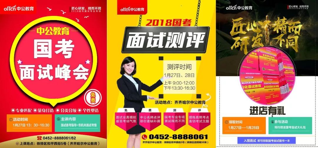 牡丹江招聘网最新招聘信息汇总，观点论述与职位推荐