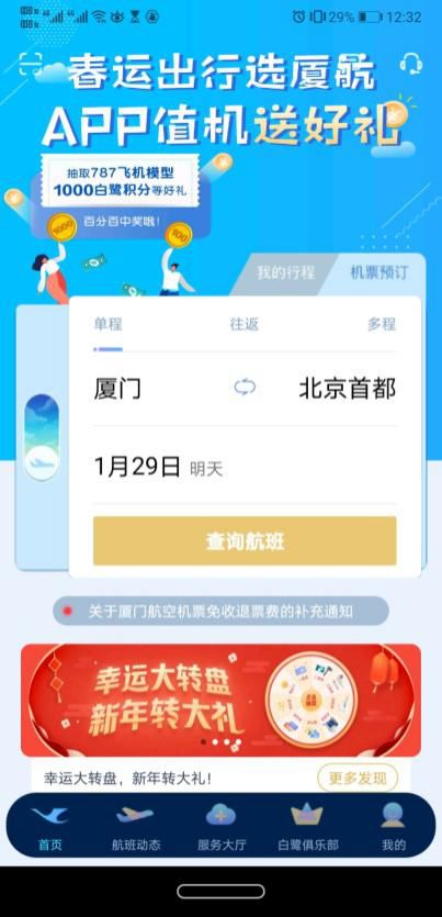 票票喵科技重塑票务体验，最新消息让生活更便捷多彩