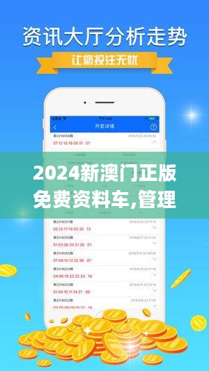 2024年澳门精准免费大全,时尚法则实现_任务版92.427