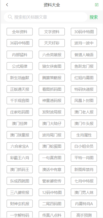 2024新澳门天天开好彩大全正版,灵活性执行方案_Phablet92.233